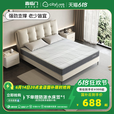 喜临门城市爱情独袋轻音弹簧床垫硬垫子席梦思硬垫大白H