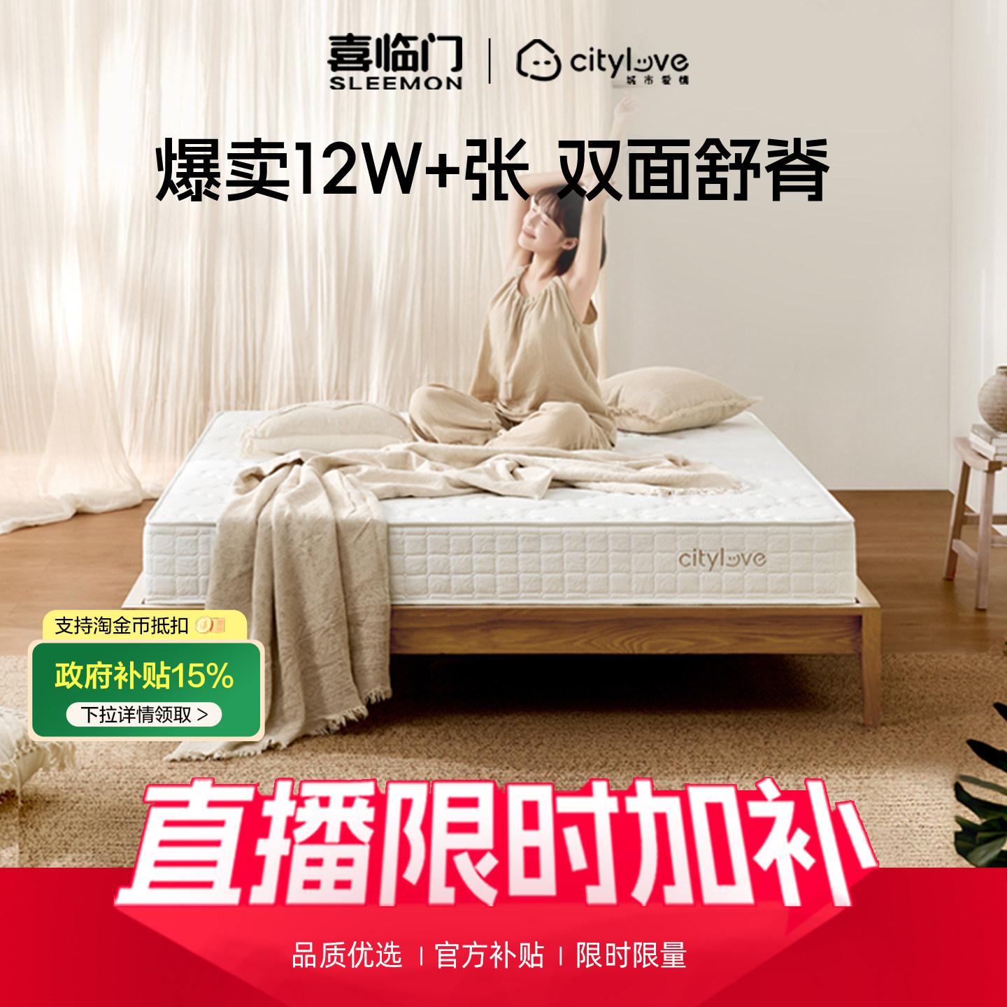 【店播专享】【大白垫】喜临门城市爱情弹簧乳胶椰棕硬垫舒脊床垫