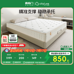 城市爱情独袋弹簧乳胶床垫