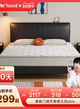 【MD1】喜临门城市爱情席梦思弹簧垫乳胶睡感厚床垫子 大白 plus