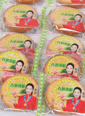 利百加香葱薄脆饼干葱香白芝麻饼干独立包装香脆饼干下午茶零食