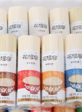 花想容荞麦挂面担担挂面鸡蛋挂面宽宽挂面龙须挂面待煮面条挂面