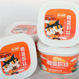 嘿人部落经典 方便夜宵速食米线休闲小吃 原味鸭血粉丝163克盒装