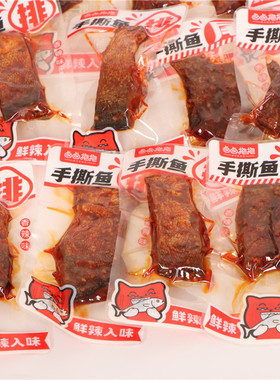 卤卤抱抱香辣味手撕鱼排鲜辣鱼尾独立包装香辣即食手撕鱼零食小吃