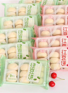 奕香绿豆饼168g红豆饼薄皮厚馅网红糕点办公室下午茶夹心糕点小吃
