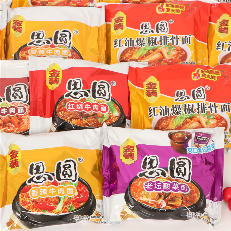 红烧牛肉面思圆方便面红油爆椒排骨面香辣牛肉面红烧牛肉面酸菜面