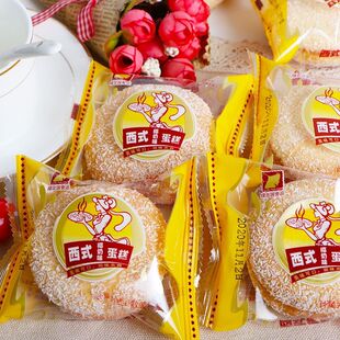 绿北园食品西式椰奶味蛋糕独立小包散称夹心蛋糕早餐夜宵小面包