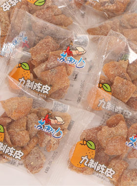 苏曲儿九制陈皮网红散装即食桔子皮独立小包装酸甜橘子皮休闲零食