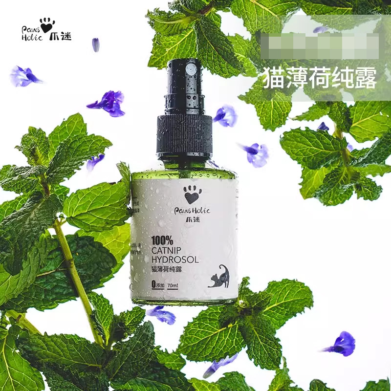 PawsHolic爪迷猫薄荷喷雾可食用猫草香水喷剂逗猫自嗨舒缓诱导剂