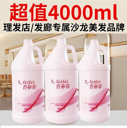 洗发水大桶理发店专用发廊护发素沐浴露大容量酒店家用民宿护发素