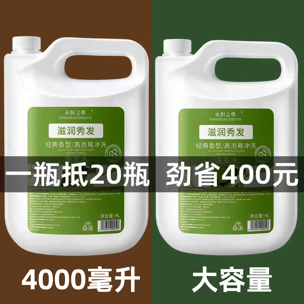 洗发水大桶理发店专用发廊护发素大容量酒店沐浴露大瓶健身房正品