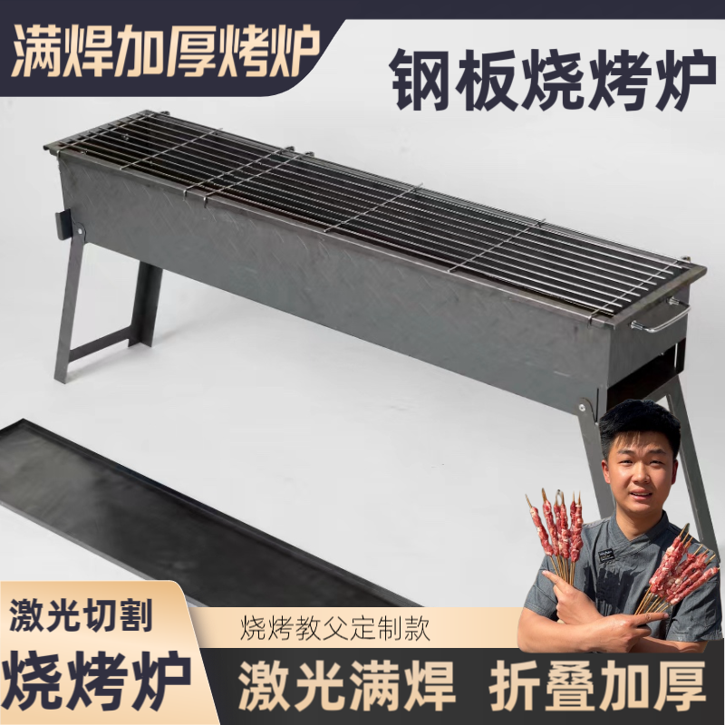 加厚满焊烧烤炉烧烤架家用商用户外木炭烤肉炉便携式野外烧烤
