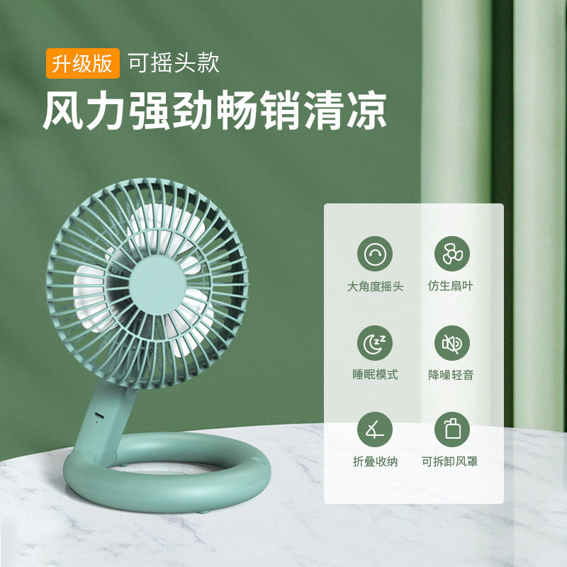 JANPIM厦门简品小O摇头台扇桌面折叠小风扇迷你款长续航台式风扇