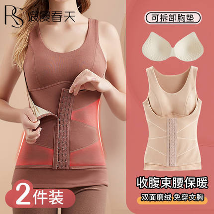 德绒无痕保暖内衣女加绒加厚背心带胸垫塑身收腹秋冬发热打底