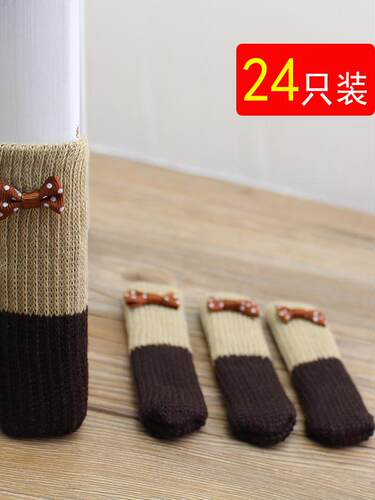 椅子脚套24祇桌椅脚垫凳脚垫椅脚套静音耐磨桌腿桌脚凳子腿保护套