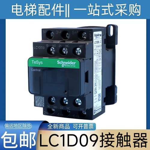 电梯接触器 LC1D09 lC1D12 LC1D18 LC1D25 LC1D32 交流110v