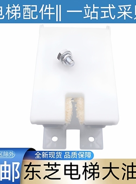 东芝电梯大油杯 东芝cv180油杯 东芝cv190油杯 货梯油杯 崇友电梯