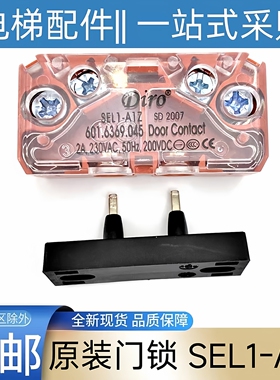 电梯门锁触点 Diro SEL1-A1Z 601.6369.045 601.6369.028 副门锁