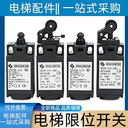电梯缓冲器开关 ZS236-11Z手动复位 TS236-11Z自动复位限位行程