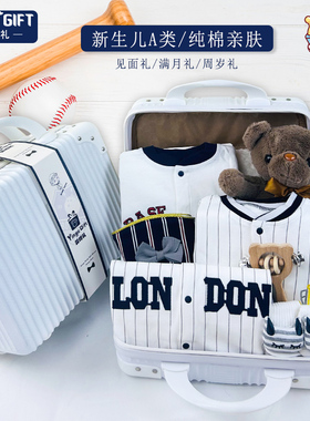 新生的儿见面礼婴儿礼盒套装送礼高档满月百天周岁礼宝宝衣服纯棉