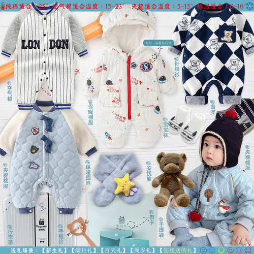 婴格礼新生儿纯棉婴儿礼盒见面礼