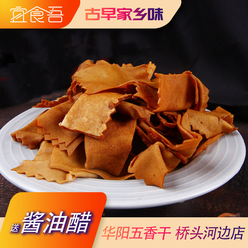 华阳五香干温州苍南特产薄香干即食卤豆腐干豆干酒吧ktv休闲零食