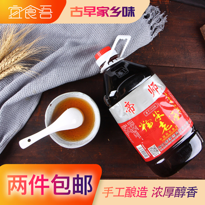 温州文成特产帝师糯米老酒酒料酒烧菜红酒农家自酿纯黄酒红曲酒