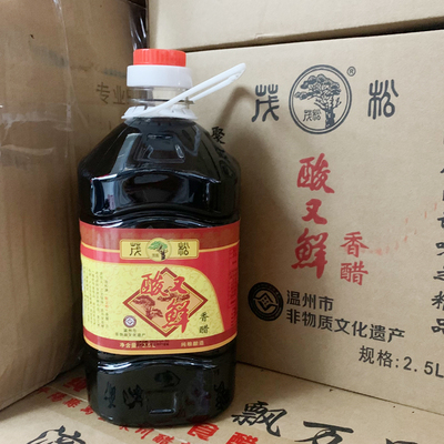茂松香醋温州特产醋正宗平阳酸又鲜正品凉拌调味品家用蘸料5斤装