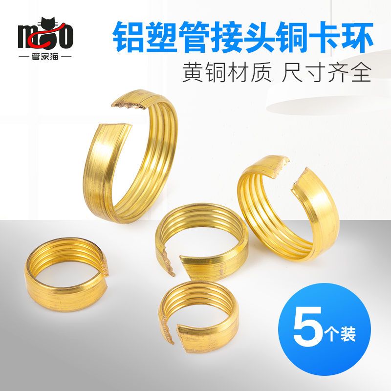 阀门铝塑管接头配件专用G卡环卡簧卡圈3分4分燃气管铜卡簧卡簧配