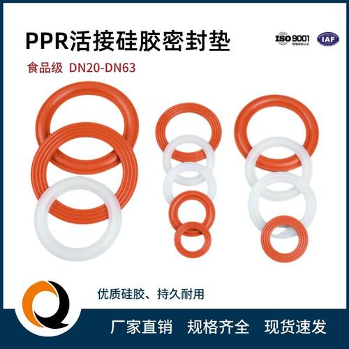 PPR活接头密封圈水暖活接垫片防漏4分6分胶圈耐高温硅胶垫食品级