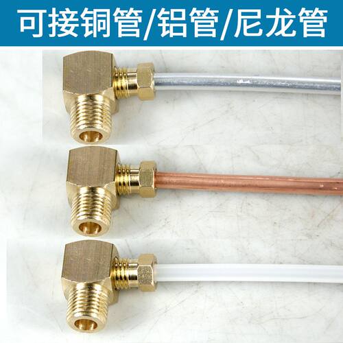 PPL平面方块直角接头油管油路弯头铜 m6/M8*1机床润滑泵管接头408