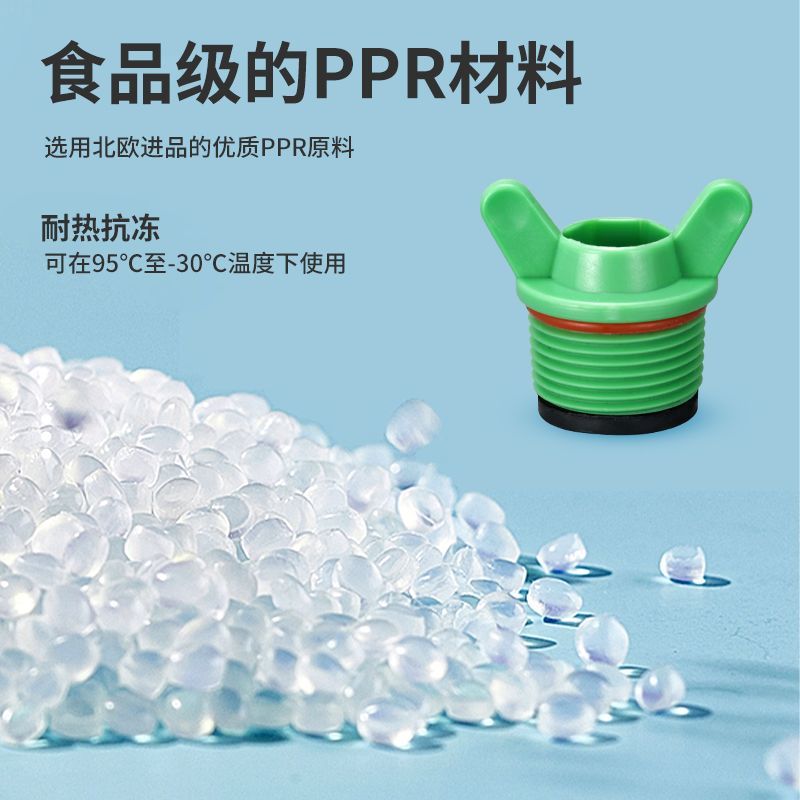 PPR外丝堵头水管内丝堵帽丝堵4四分6分1寸封口堵塞头带胶圈管堵