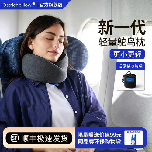 飞机u形枕OstrichPillow护颈枕