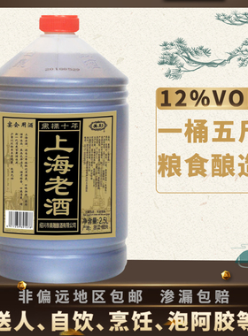 黄酒上海老酒黑标十年2.5L桶装浙江特产五斤壶装半干型调味加饭酒