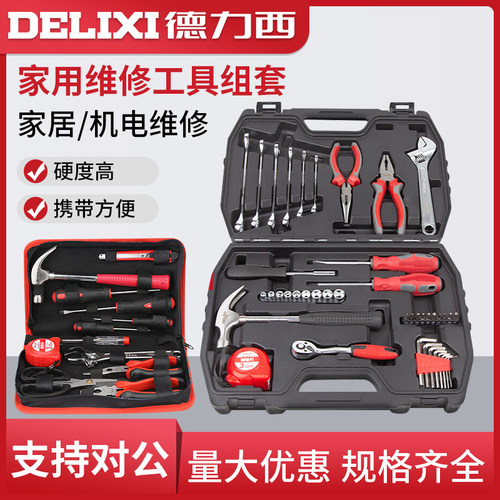 德力西电气工具箱包组套多功能日常家用水电维修五金工具套装 - 封面