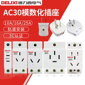 德力西AC30模数化插座DZ47X五孔三插16A二孔10A配电箱模块导轨式