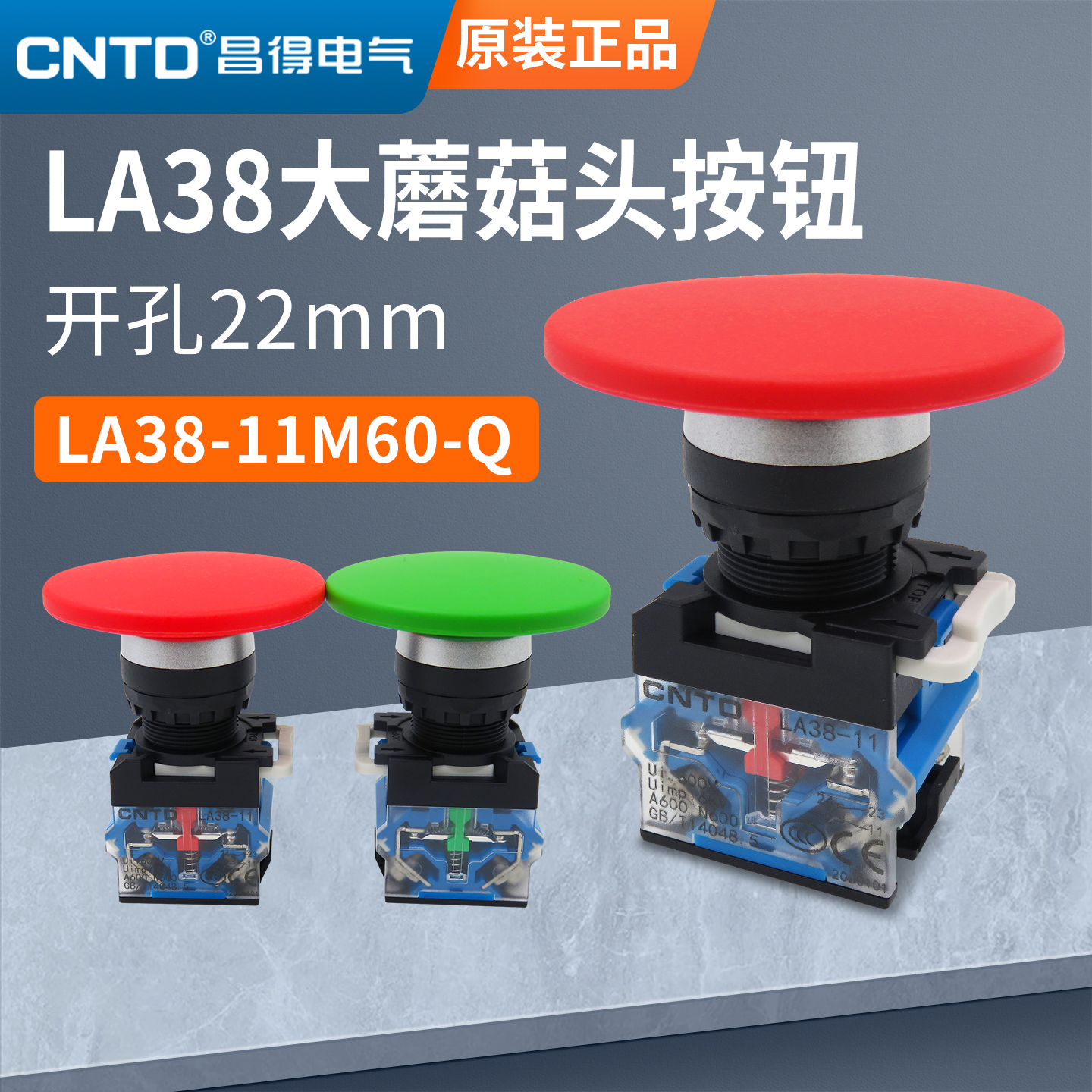 大蘑菇头复位按钮昌得