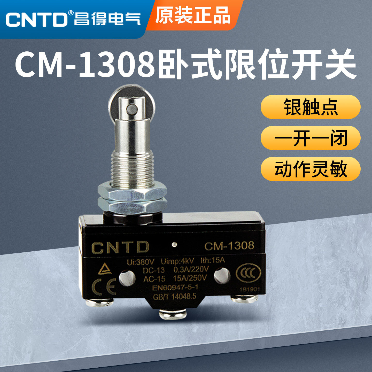 CNTD昌得限位行程微动开关TM-1308 CM-1308 Z-15GQ22-B LXW5-11Q1