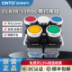 CNTD昌得电气按钮开关CLA38 11PDC 平头带灯220v按钮复位自锁24v