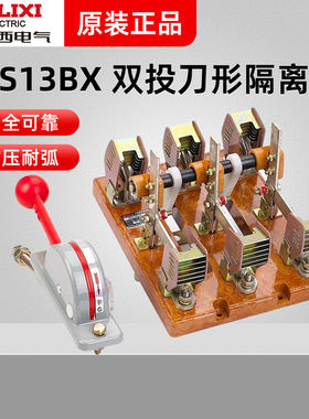 德力西 HS13BX-400 600/30玻板刀形转换隔离器 刀形转换器隔离器