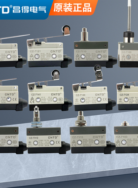 CNTD昌得行程CZ限位TZ微动开关CZ-7310 7311 7121 7120 7141 7144
