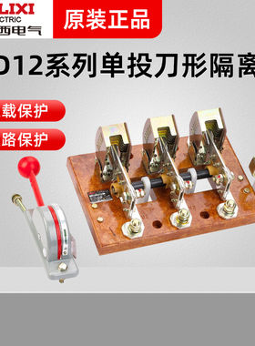 德力西HD12- 200 400 600A 31BZ刀形隔离器 刀开关 刀闸开关 3P