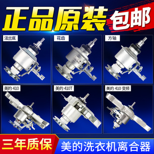 80大全 TB75 适用美 小天鹅全自动洗衣机离合器410T减速齿轮MB60