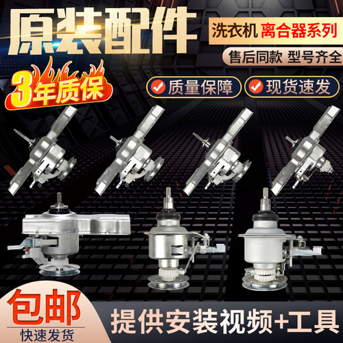 TCL波轮洗衣机离合器大全QJ-15090L免污喷瀑减速轴承XQBM90-307SP