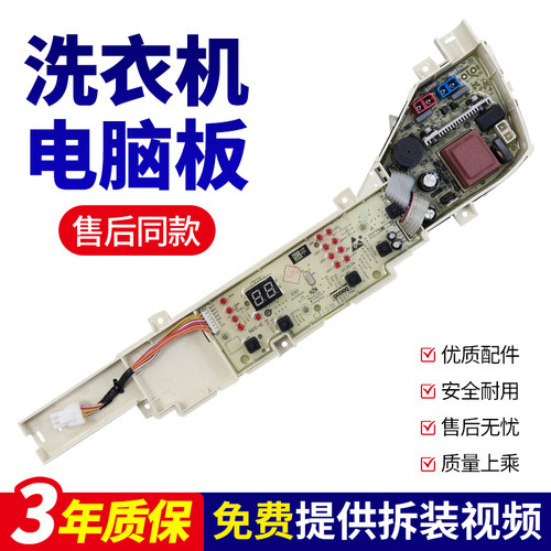 0031800004FM适用海尔洗衣机电脑板TQB80-M921/EB80M009/@B80M087