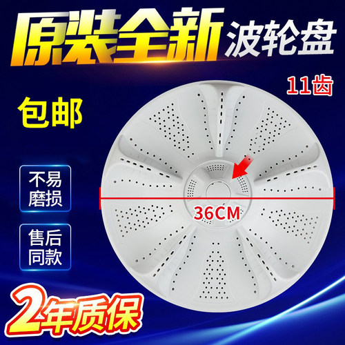 适用海尔洗衣机波轮盘EB90BM39TH EB80BM39TH/M39TH/M2WU1底转盘
