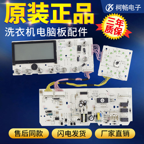 小天鹅滚筒洗衣机电脑板TG70-1412LPDA(L)/(R)主板301330700016版