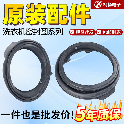 适用小天鹅滚筒洗衣机密封圈门封TG100VN02DG5 TG100VT096WDG皮圈
