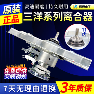 三洋洗衣机离合器XQB60-Y810J/Y810S/Y809SJN/Y808J1/Y809SJ总成