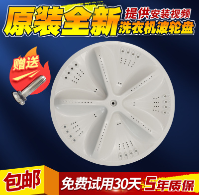 三洋洗衣机波轮盘XQB70-S1056 DB70599ES DB7056SN DB6057ES转盘